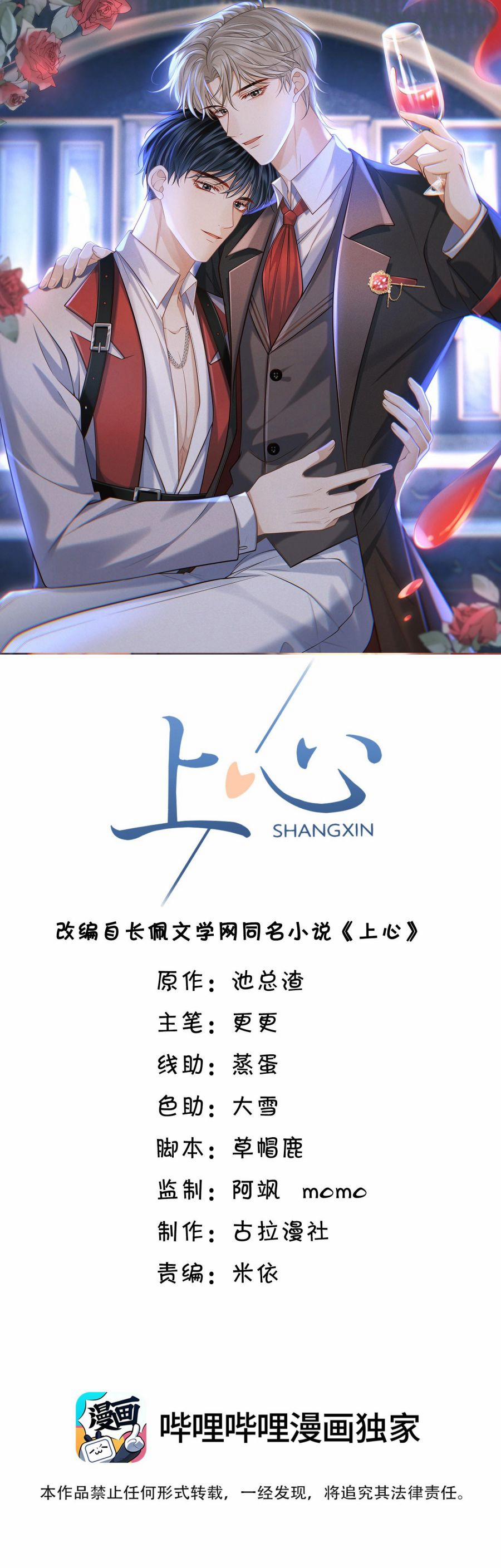 Đế Tâm 43 trang 1