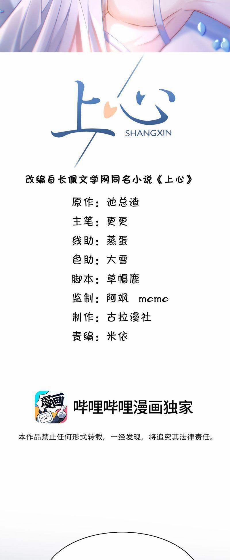 Đế Tâm 49 trang 1