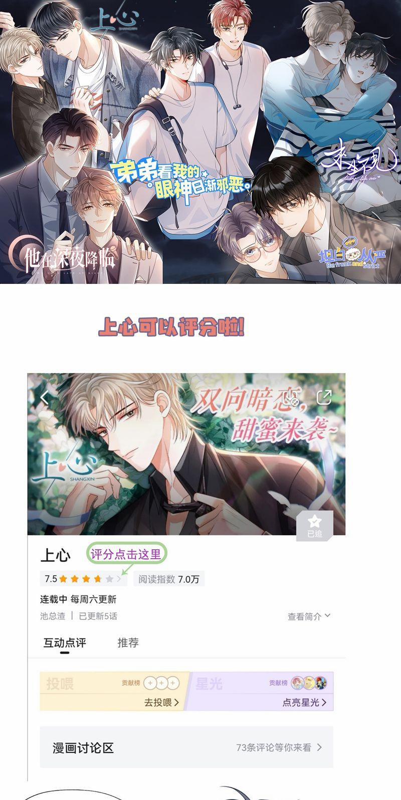 Đế Tâm 49 trang 46