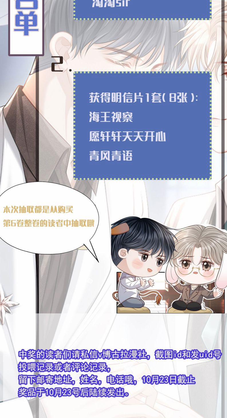 Đế Tâm 51 trang 28