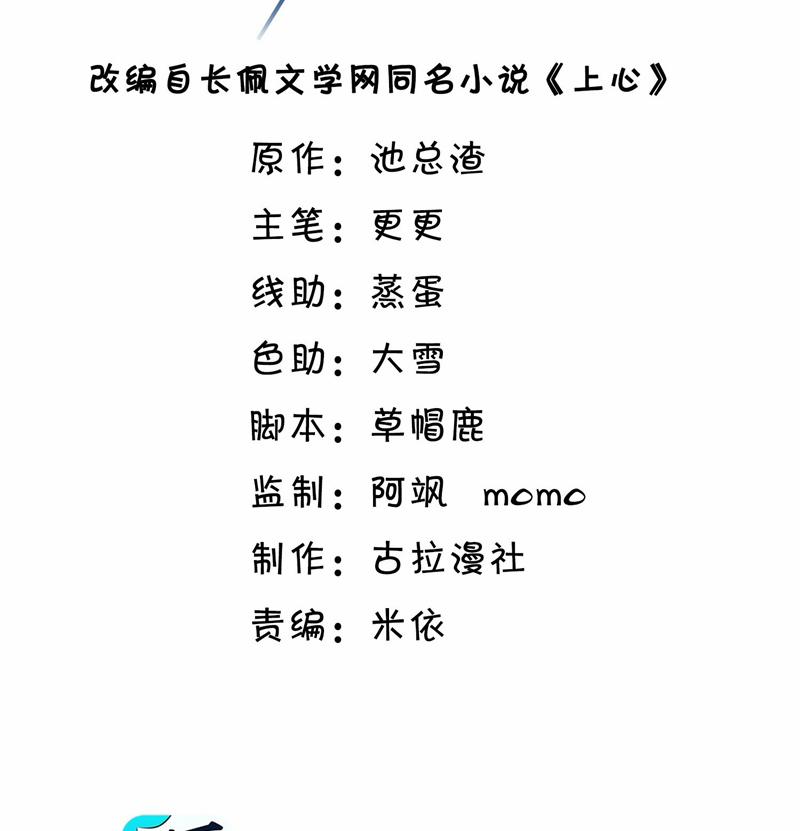 Đế Tâm 52 trang 3