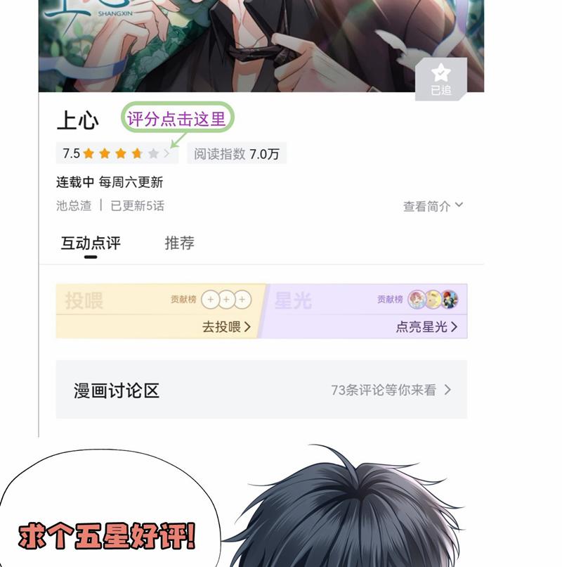 Đế Tâm 52 trang 91