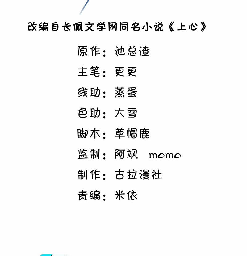 Đế Tâm 55 trang 3