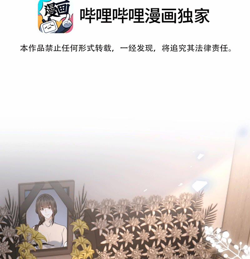 Đế Tâm 55 trang 4