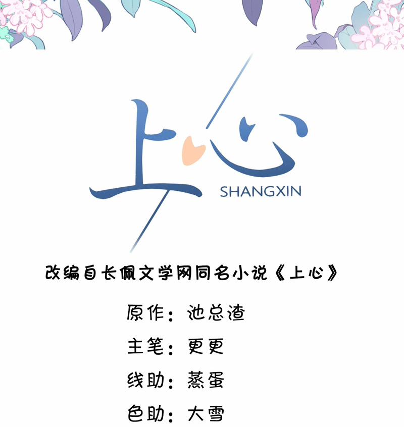 Đế Tâm 56 trang 3