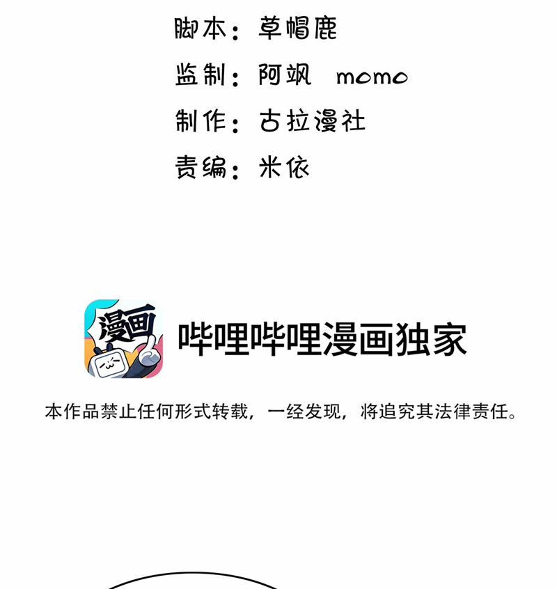 Đế Tâm 56 trang 4