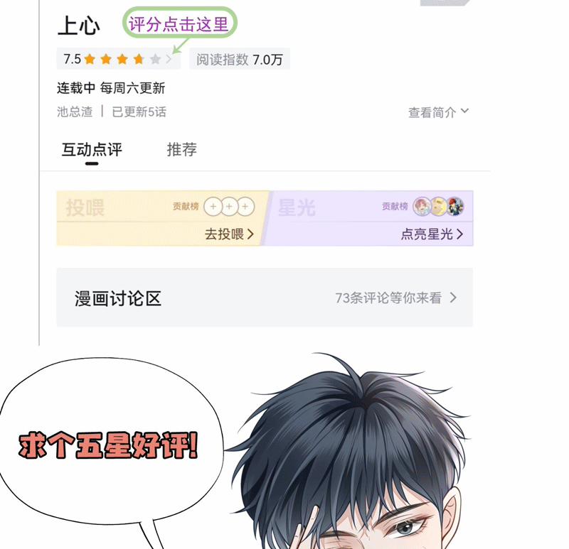 Đế Tâm 56 trang 96