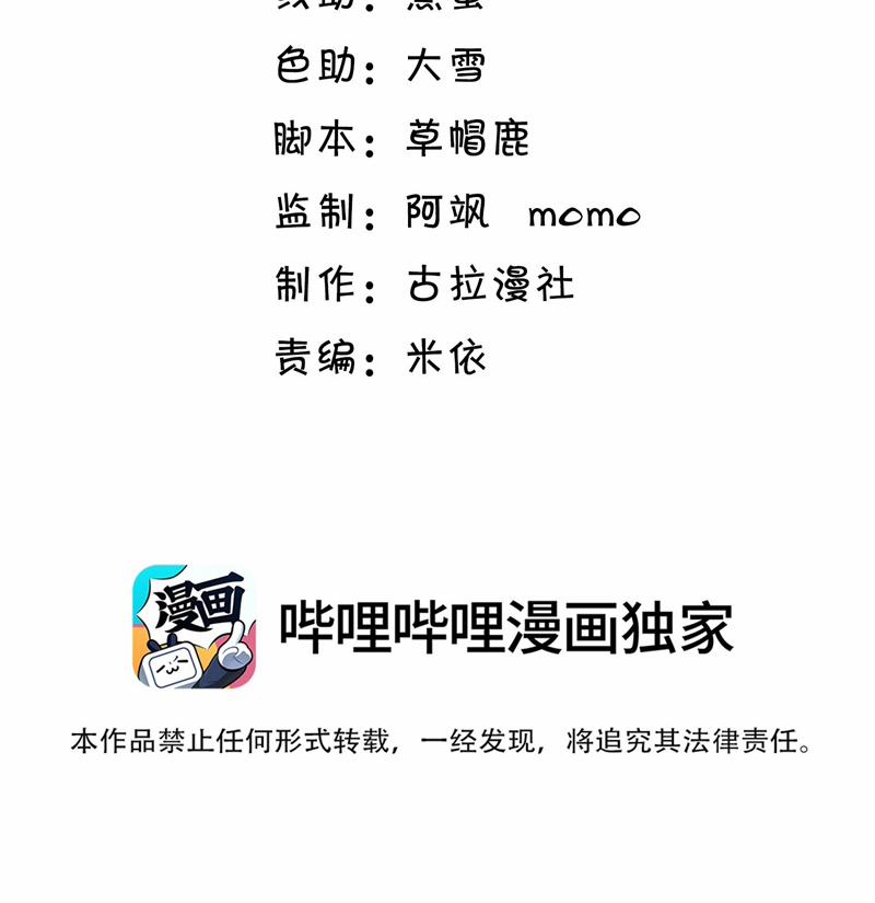 Đế Tâm 58 trang 4