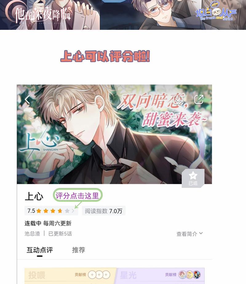 Đế Tâm 58 trang 81