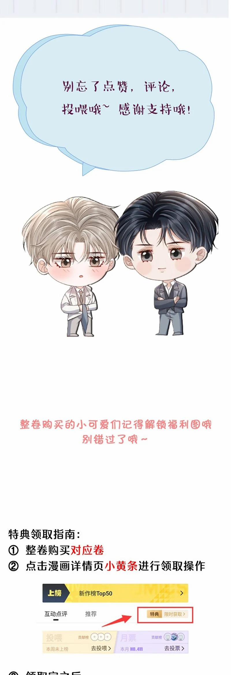 Đế Tâm 60 trang 31