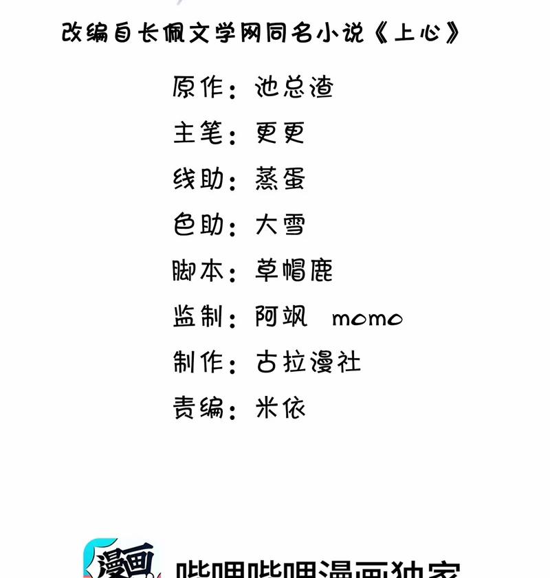 Đế Tâm 62 trang 3