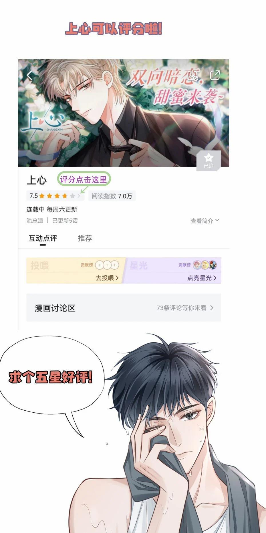 Đế Tâm 63 trang 49