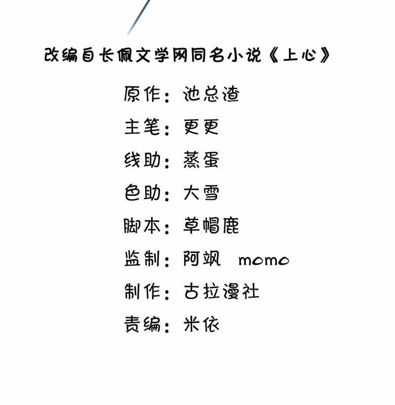 Đế Tâm 64 trang 3