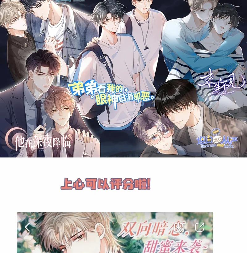 Đế Tâm 64 trang 82