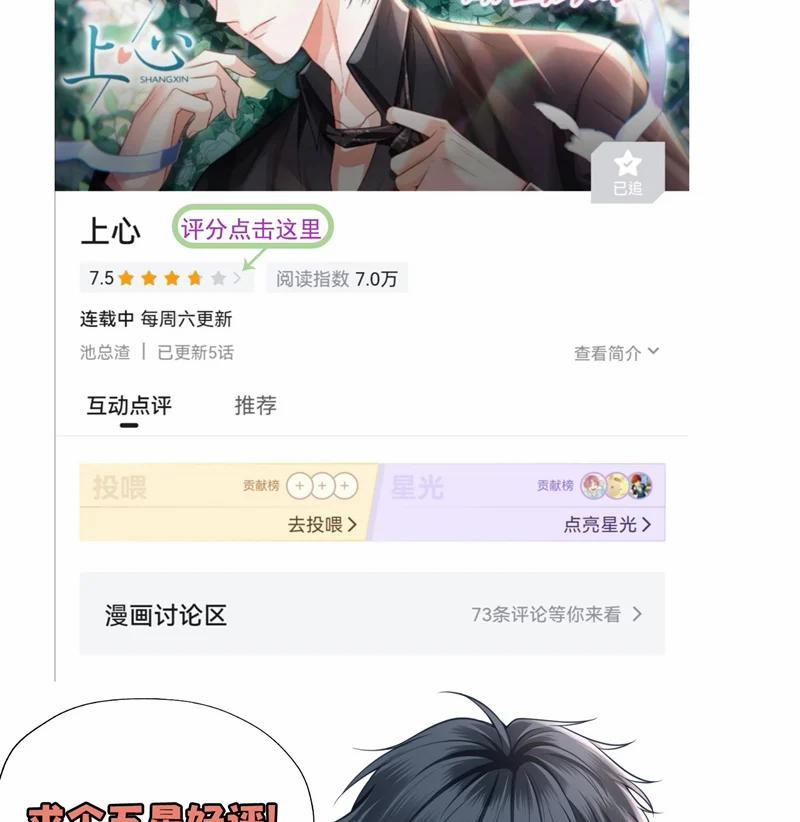 Đế Tâm 64 trang 83