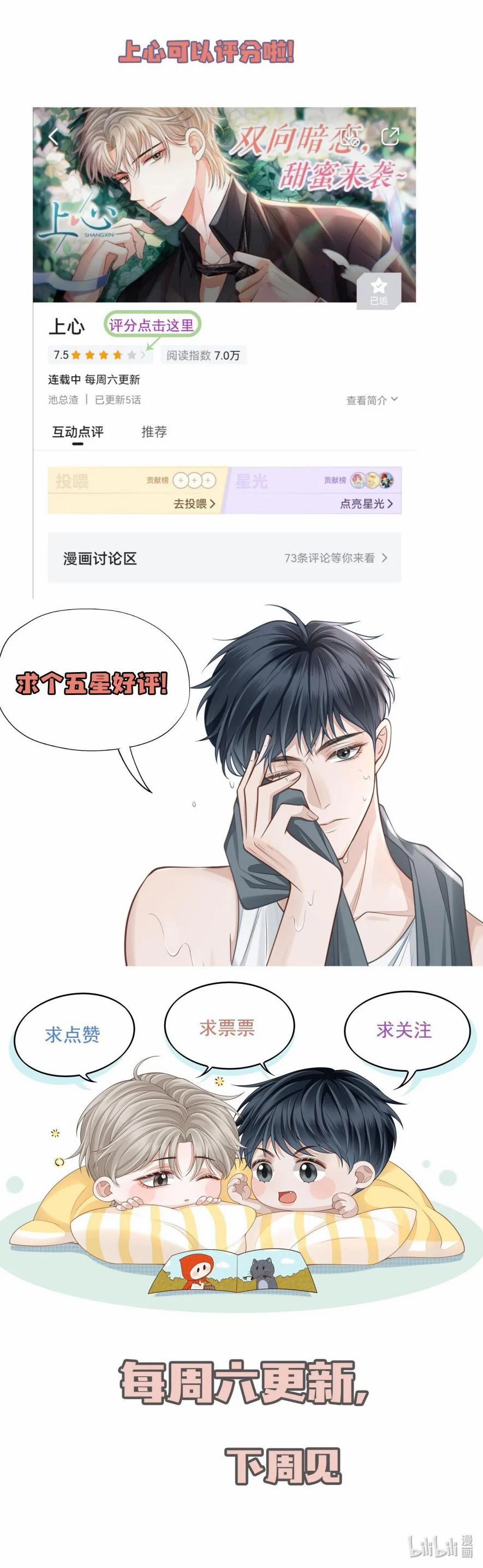 Đế Tâm 66 trang 17