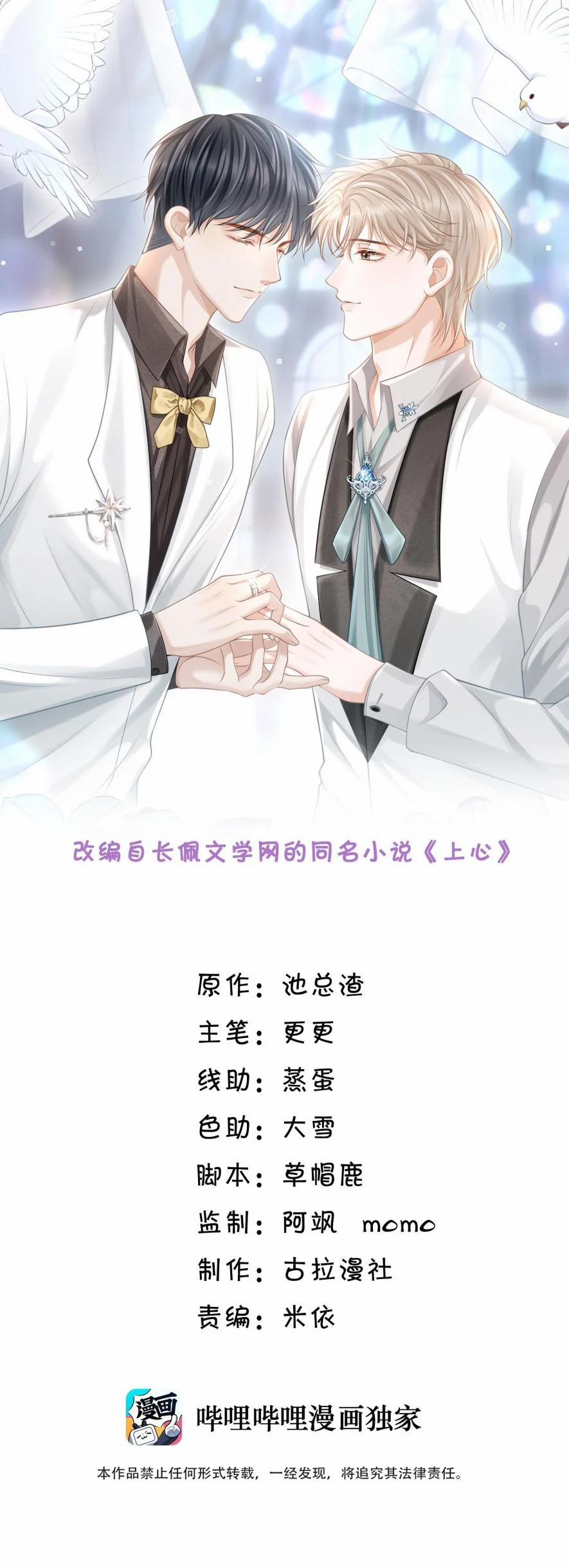 Đế Tâm 74 trang 1