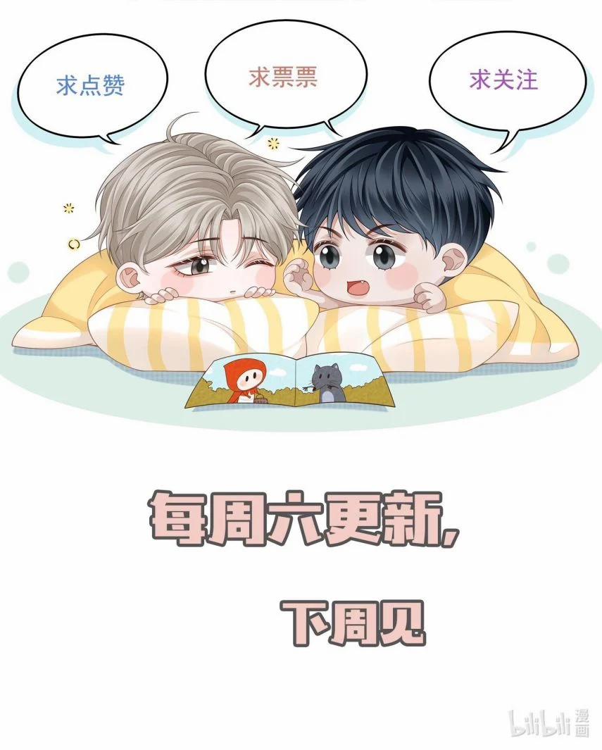 Đế Tâm 75 trang 15