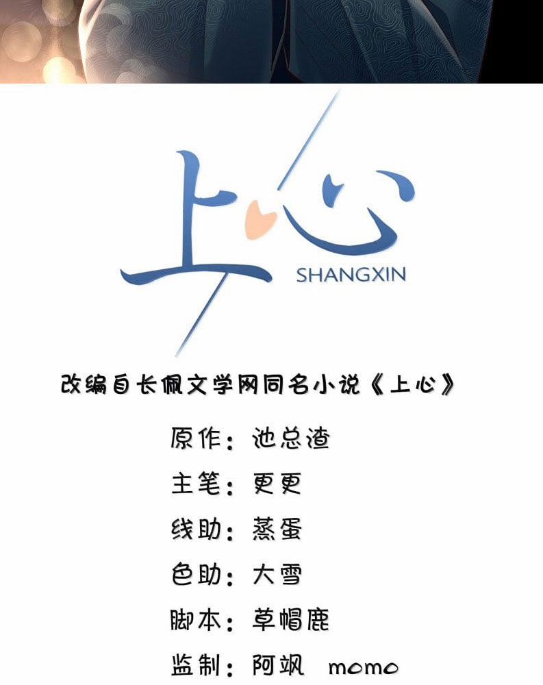 Đế Tâm 85 trang 2