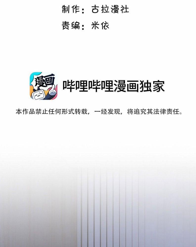 Đế Tâm 85 trang 3