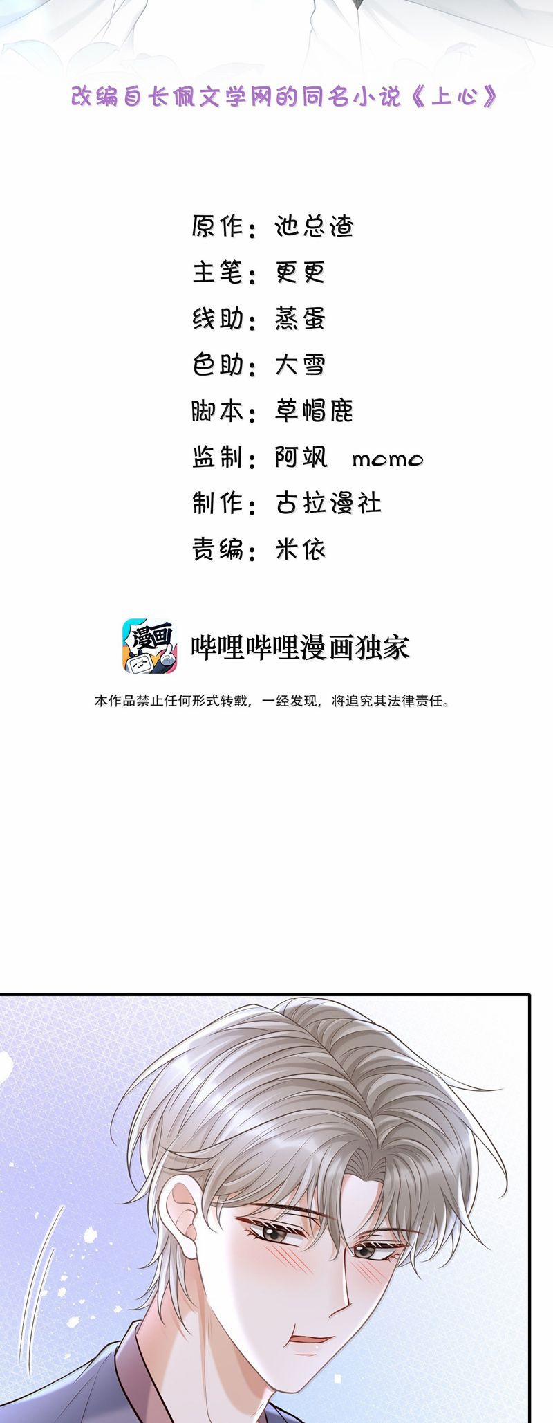 Đế Tâm 86 trang 1