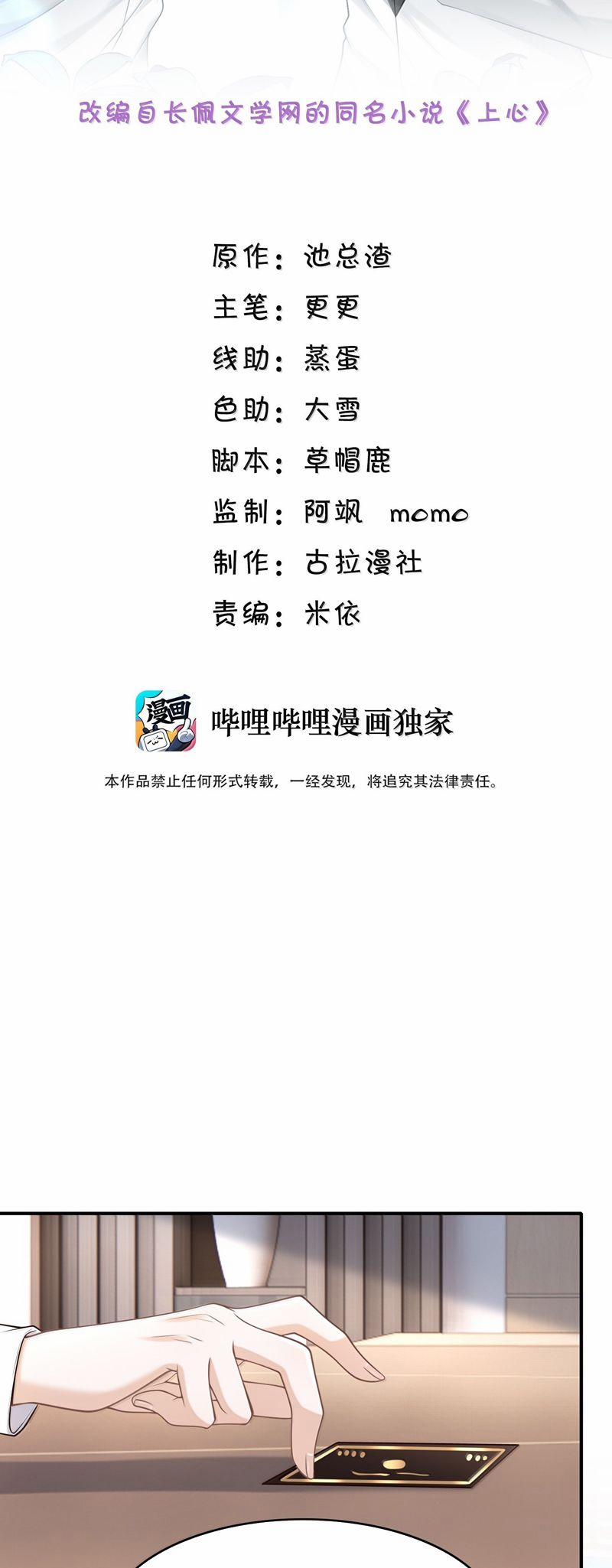 Đế Tâm 92 trang 1