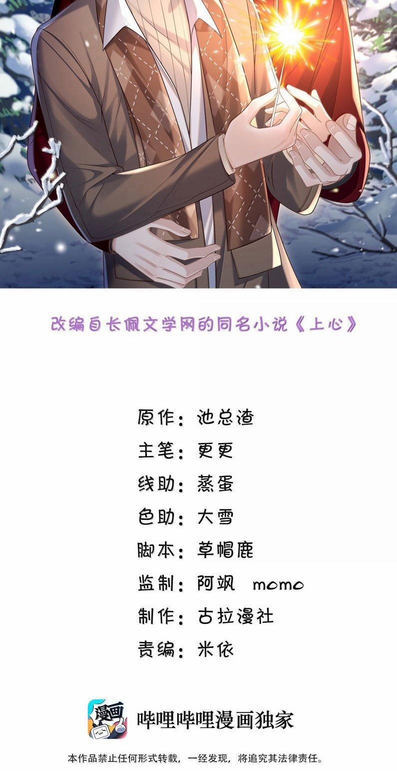 Đế Tâm 99 trang 1