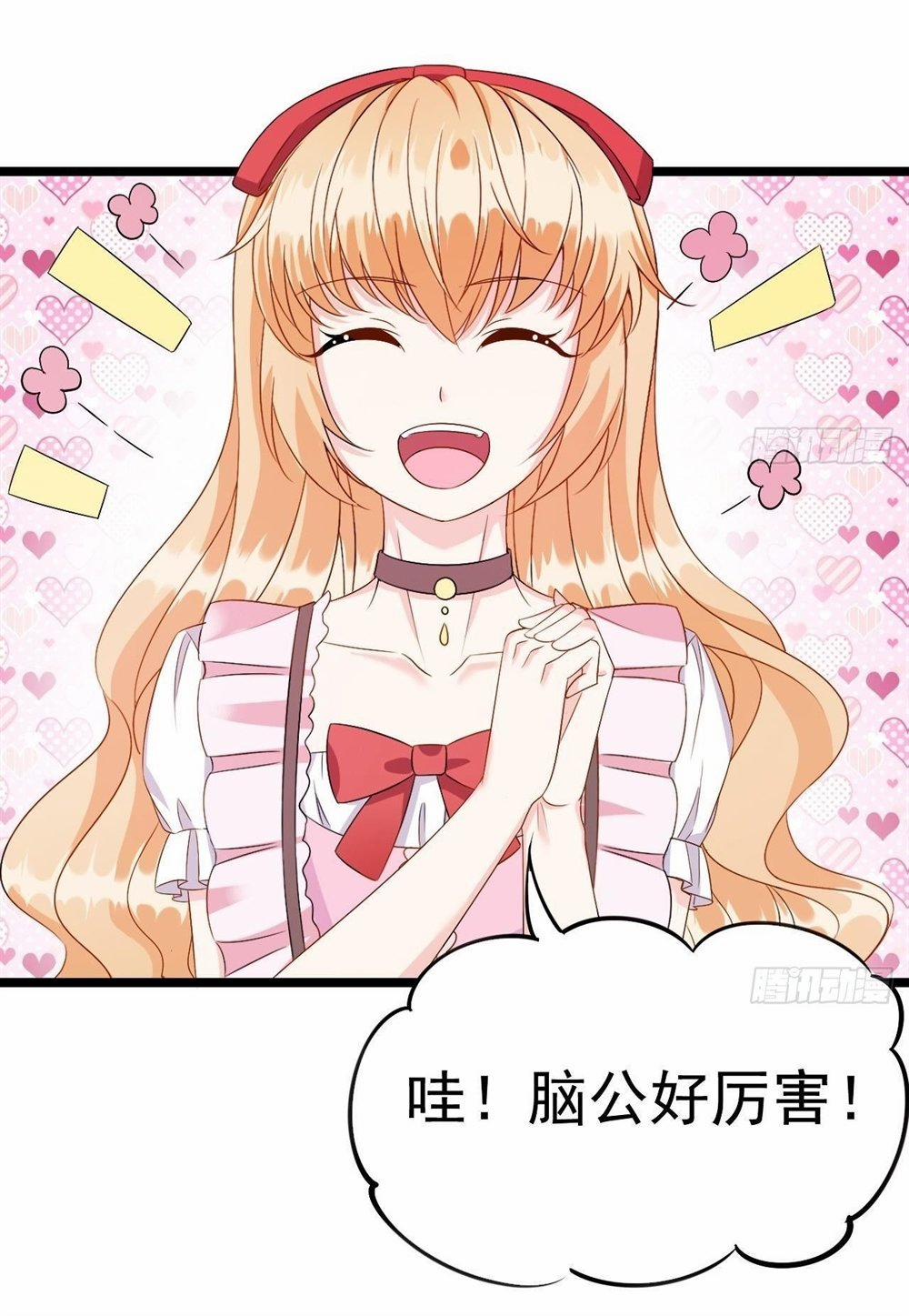 Đế Thiếu Ngọt Sủng: Manh Thê Sống Lại Không Ngoan 10 trang 18