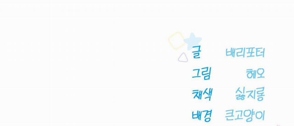 Dễ Thương Là Lỗi Của Tôi Sao? 2 trang 72