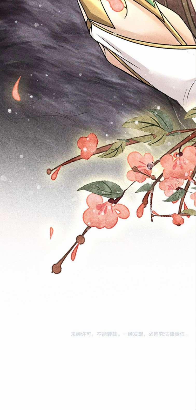 Đế Vương Phản Diện Sinh Tồn Công Lược 14 trang 36