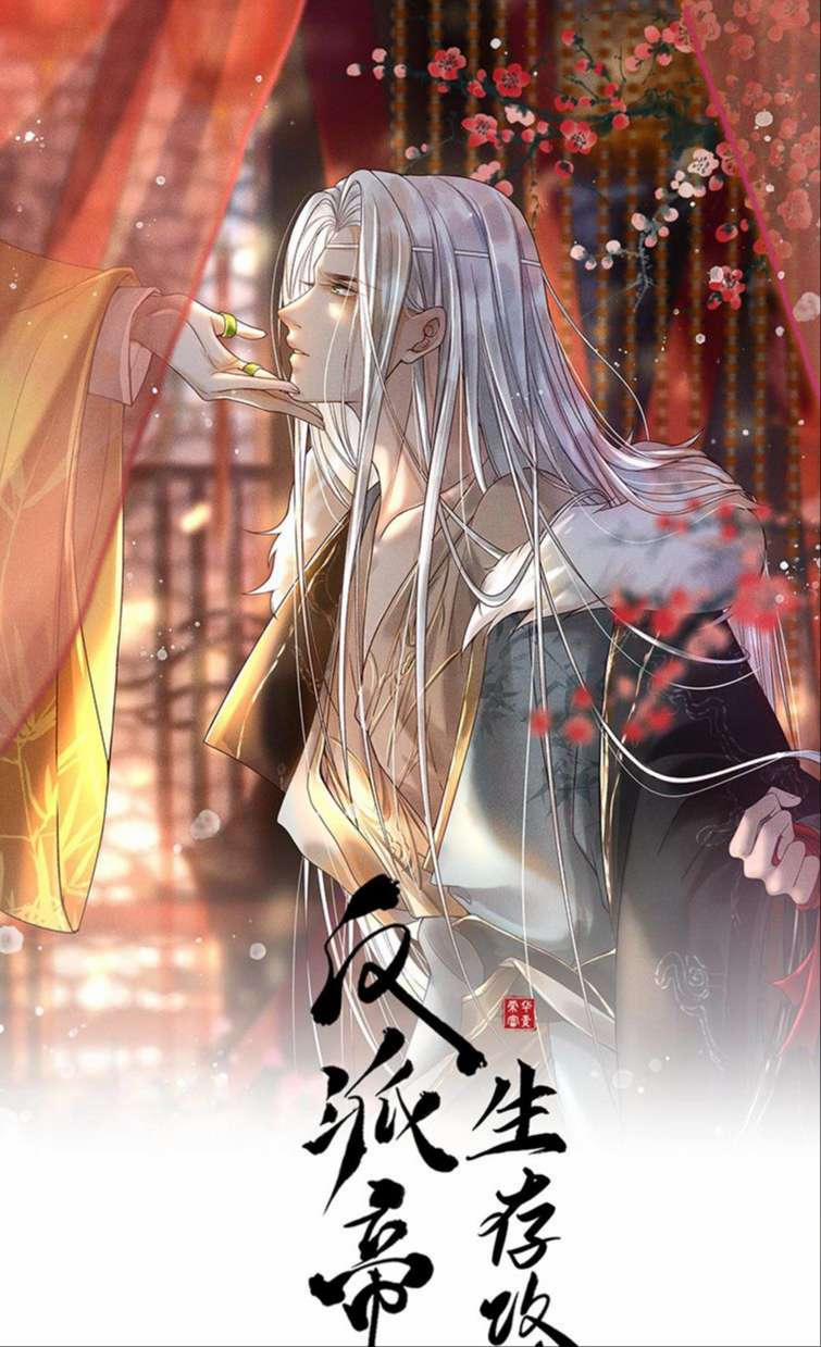 Đế Vương Phản Diện Sinh Tồn Công Lược 2 trang 1