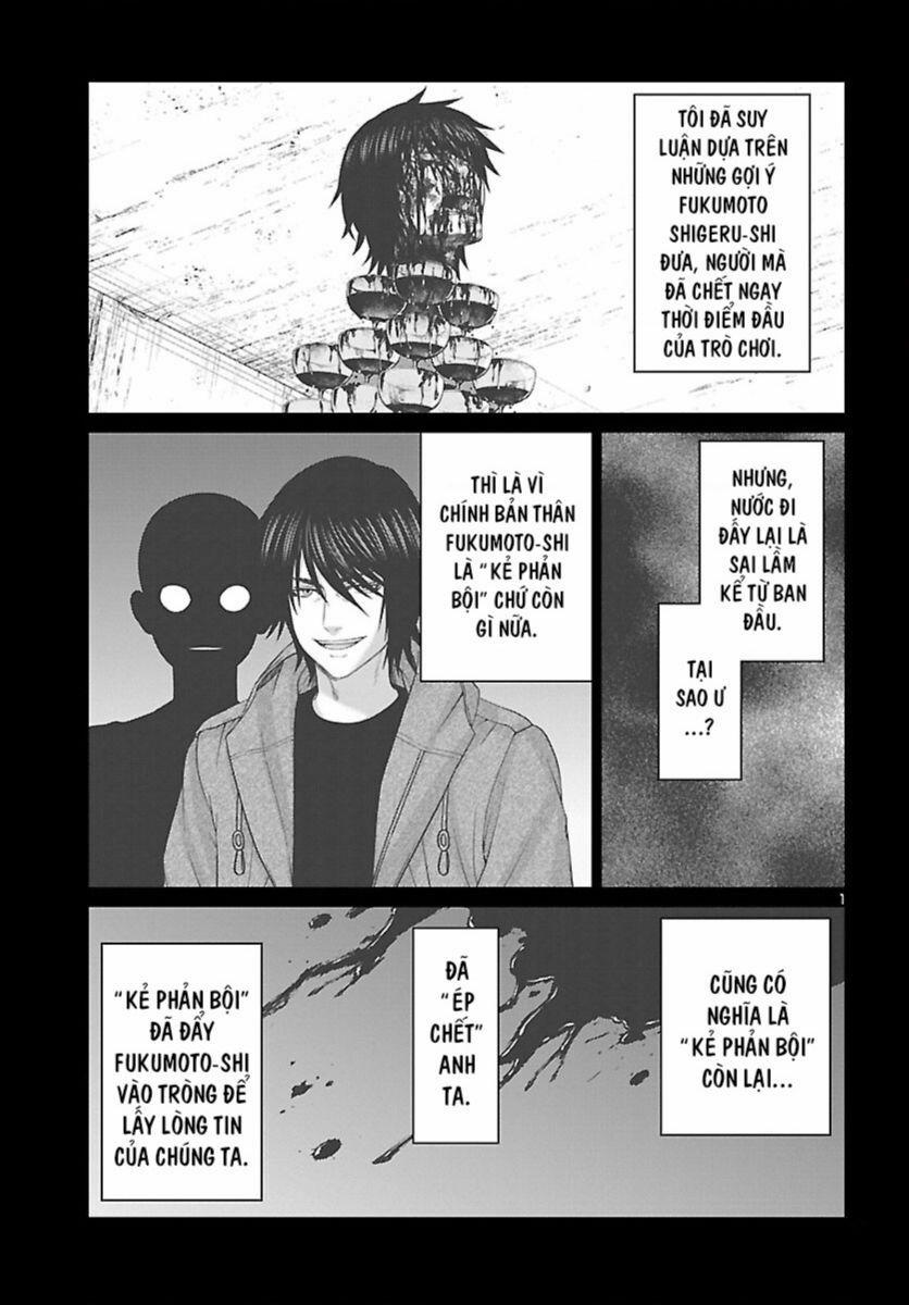 Dead Tube 87 trang 2