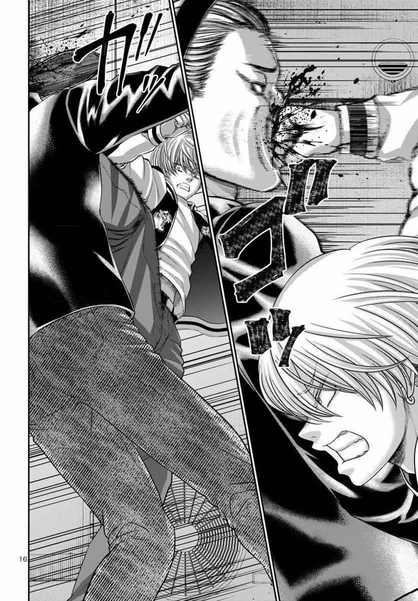 Dead Tube 94 trang 17