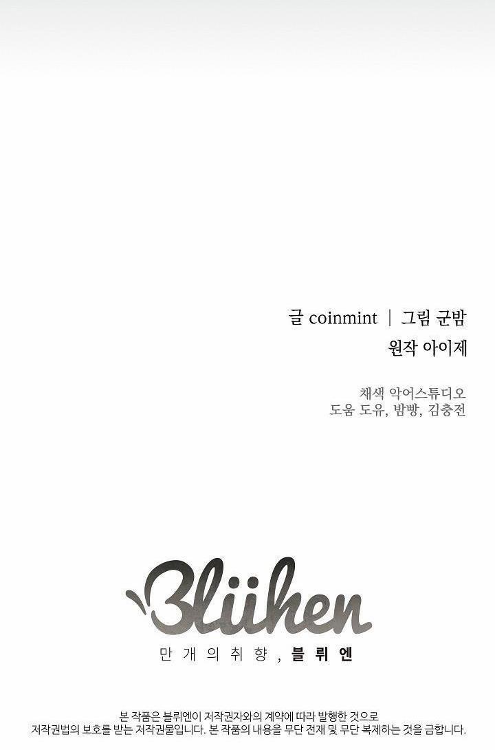 Deadman Switch 4 trang 36