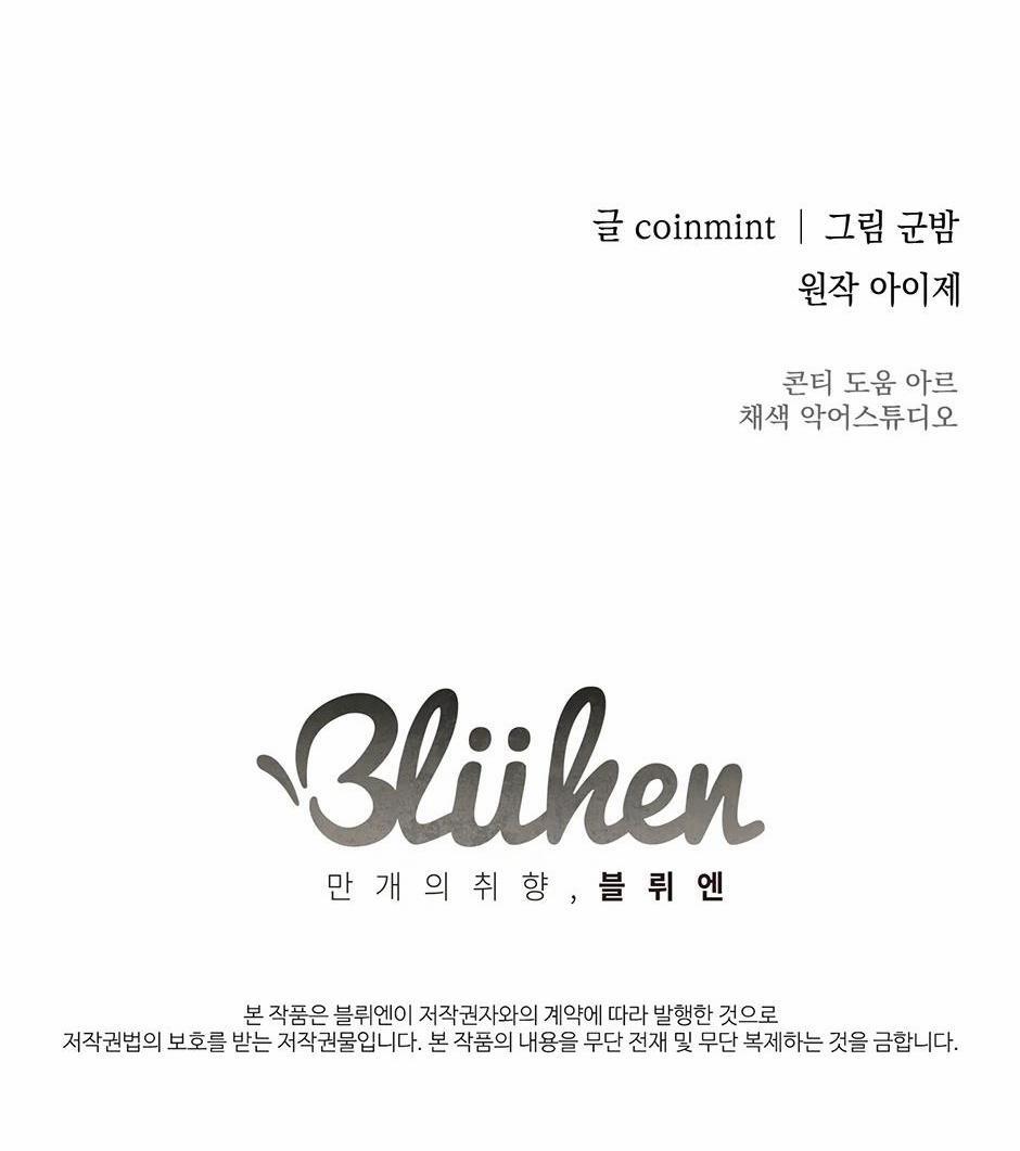 Deadman Switch 55 trang 64