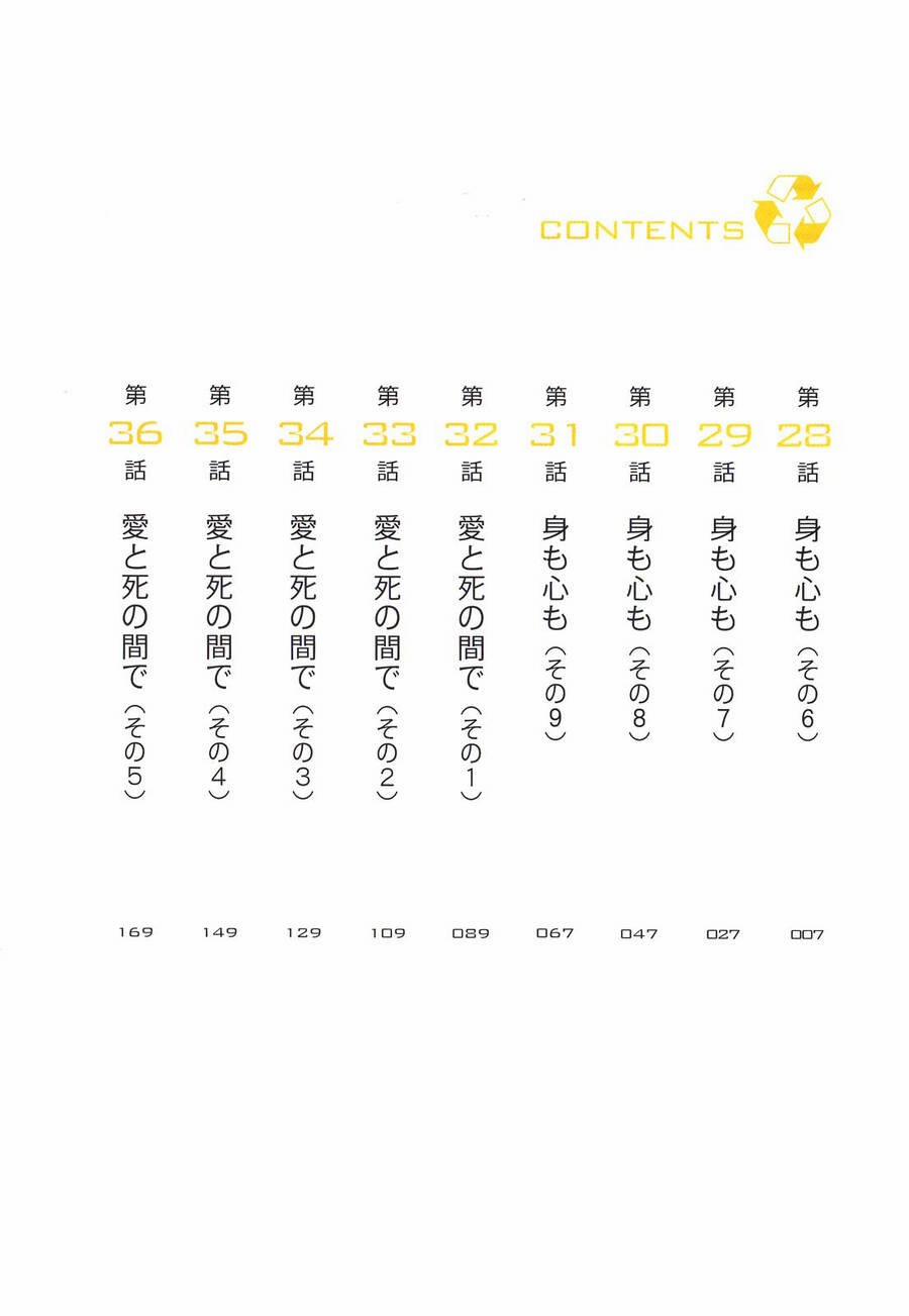 Death Sweeper 28 trang 5