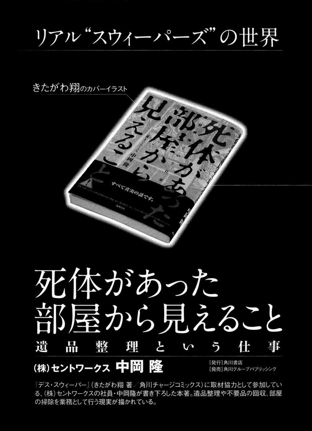 Death Sweeper 36 trang 26