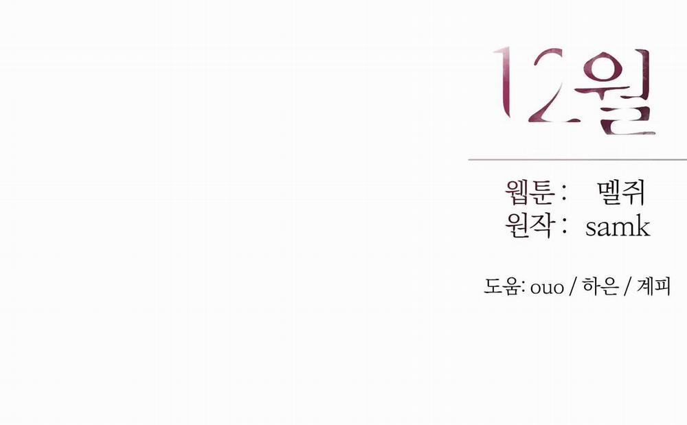 December 21 trang 17