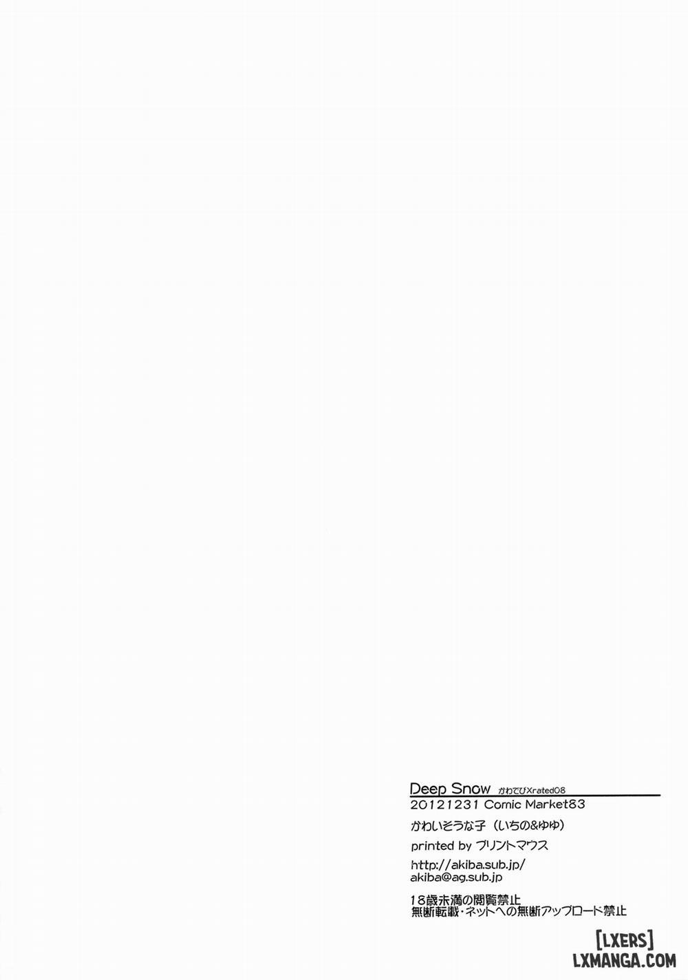 Deep Snow 1 trang 22