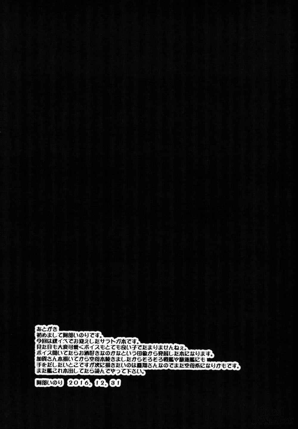 Deisui Sara-Chan Omochikaeri Namahame Sex Oneshot trang 23