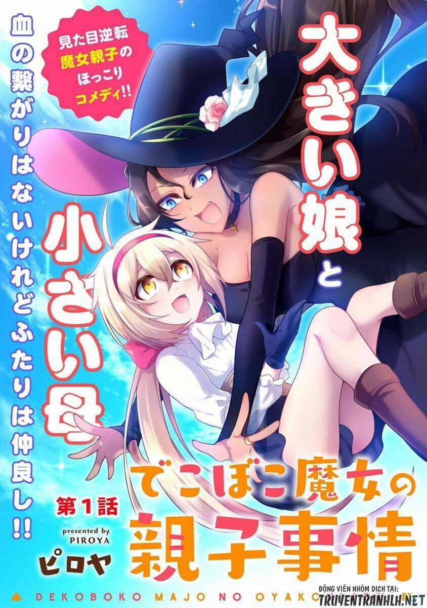 Dekoboko Majo No Oyako Jijou 1 trang 5