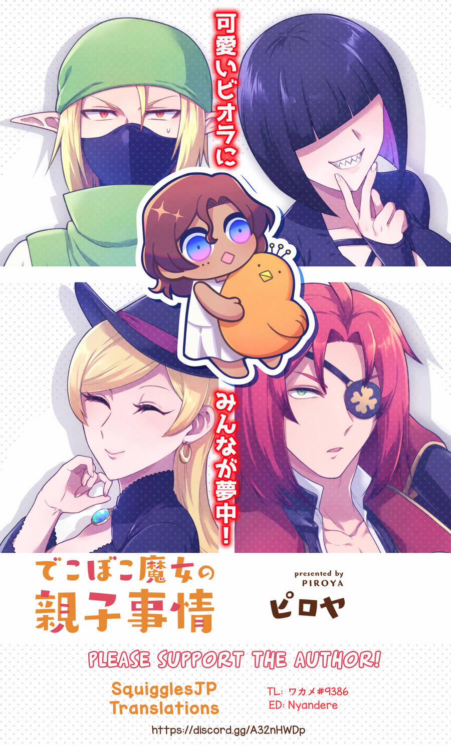 Dekoboko Majo No Oyako Jijou 19 trang 0