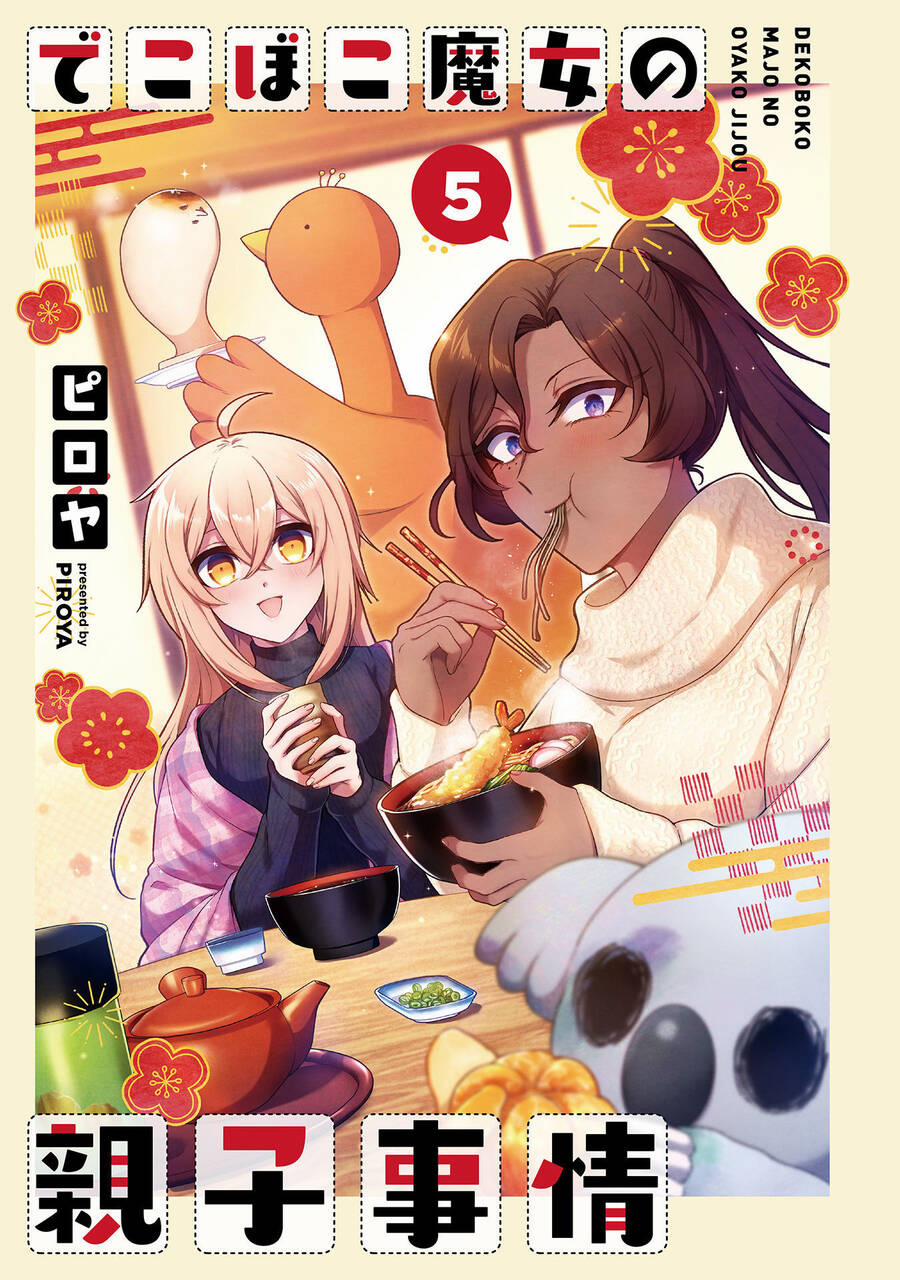 Dekoboko Majo No Oyako Jijou 28 trang 1
