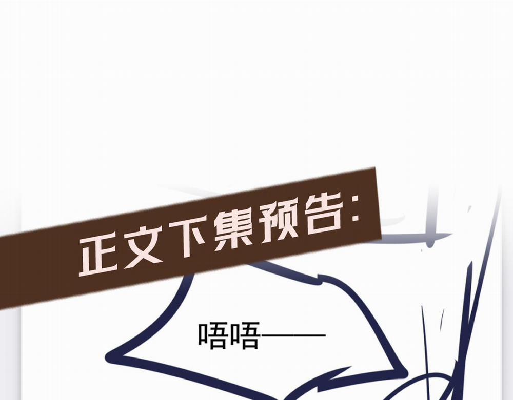 Đêm Cuồng Say 28.5 trang 12