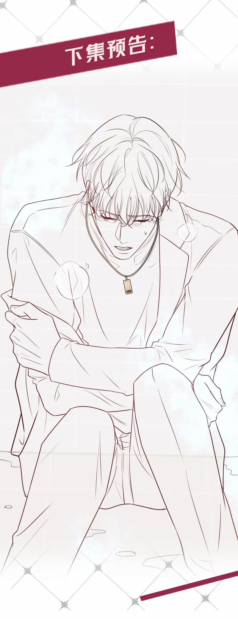 Đêm Cuồng Say 38 trang 7