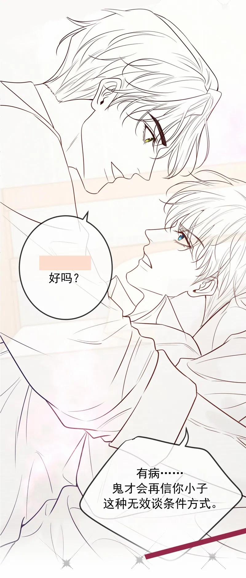 Đêm Cuồng Say 39 trang 8