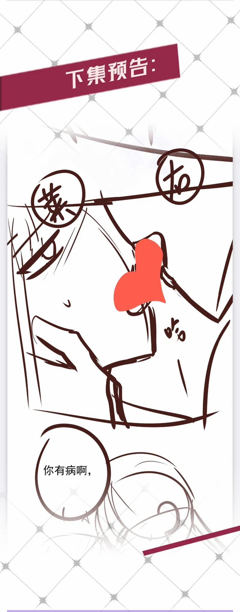 Đêm Cuồng Say 44 trang 9