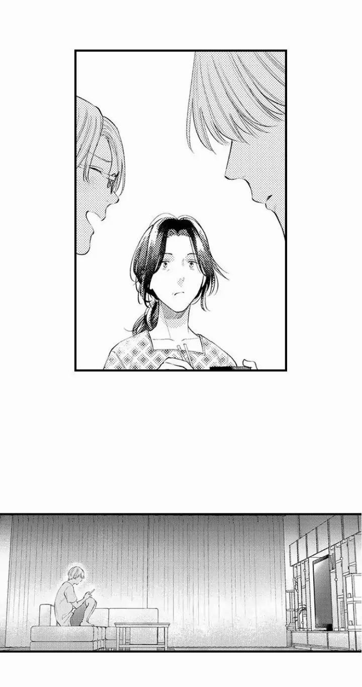 Đêm đầu cũng tình yêu bé bỏng 13 trang 21