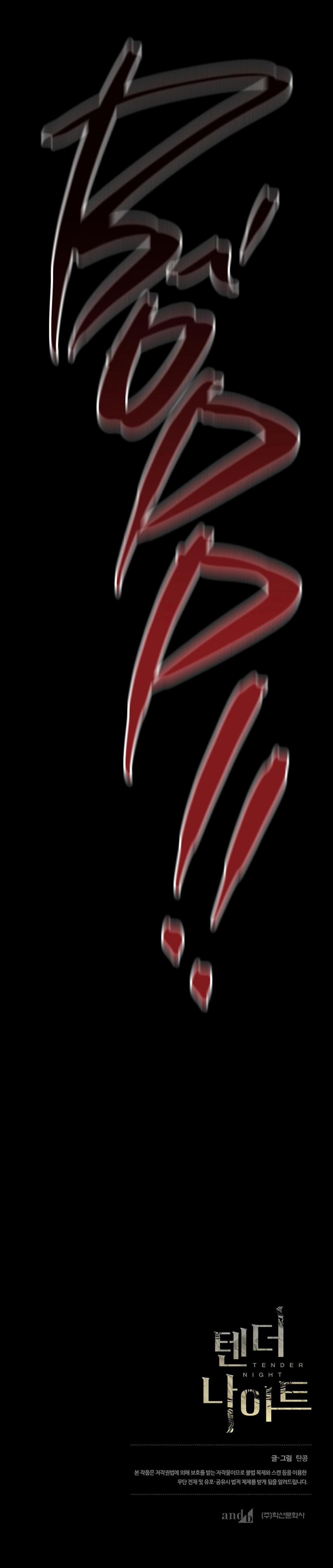 Đêm Dịu Dàng 58 trang 47