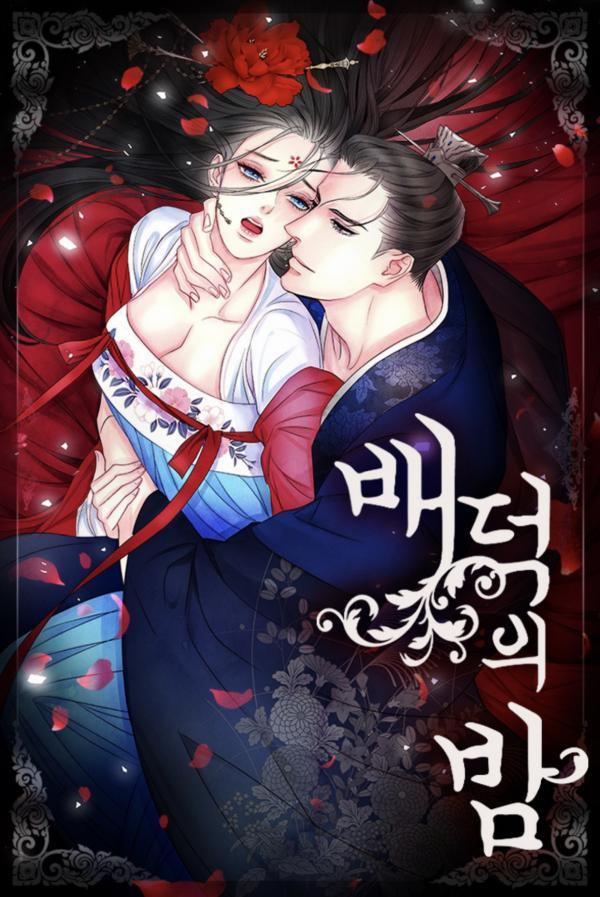 Đêm Hoang Dại 3.2 trang 0